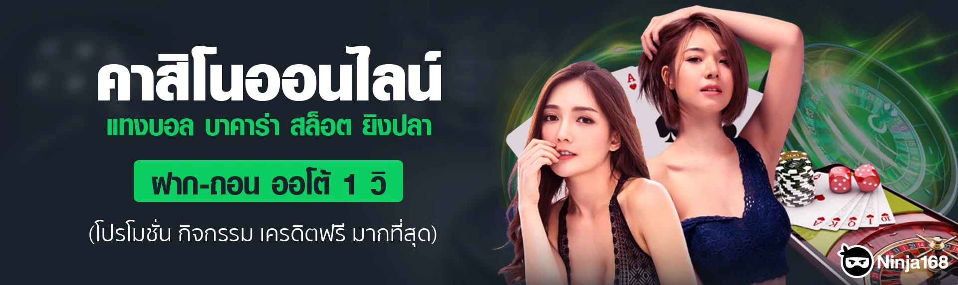 ทาง เข้า สล็อต นินจา 168